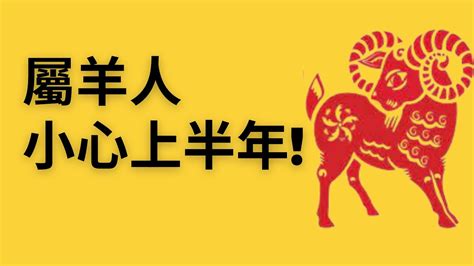 屬羊佩戴2023|【屬羊佩戴2023】屬羊佩戴2023最強運勢！招財吉祥物大公開